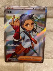 ポケモンカード ポケカ ネモ SR サポート トレーナーズ - メルカリ