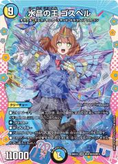 DM25RP1S7/S11 真気楼と誠偽感の決断（パーフェクト・ペテンシー