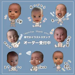 LINEスタンプオーダー　8個