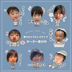 LINEスタンプオーダー　16個