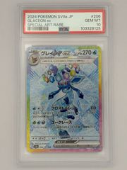 PSA10】グレイシアex SAR SV8a 206/187 ポケモンカード - メルカリ