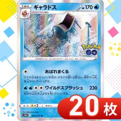 値下げ イブキのギャラドス ○ ポケモンカード☆VS 048/141 - メルカリ