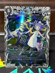 アーテルゴルギーニ　　キャラプレミアムトレジャー