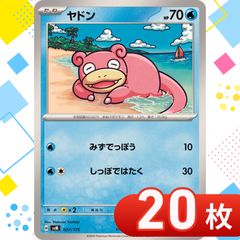 696.ポケモンカード ヤドン XY9 破天の怒り 013/080 コアルヒー - メルカリ