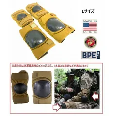 【米軍放出品】B.P.E エルボーパッド ニーパッド 各1セット Lサイズ ミリタリー サバゲー プロテクター 肘パッド 膝パッド(80)HE26TK-W#26