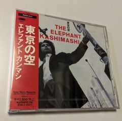 エレファントカシマシ THE FIGHTING MEN'S CHRONICLE - メルカリ