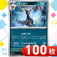T0256 ポケモンカード ブラッキー 【U】{070/108} [SV3] だましうち