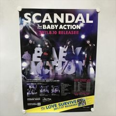 SCANDAL「BABY ACTION」 非売品ポスター 2011 SCANDAL BABY ACTION B2ポスター アルバム 当時物 - メルカリ