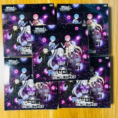ヴァイスシュヴァルツ リゼロVOL.4 6BOX 新品未開封 - メルカリ