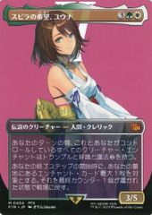 中古】紙製品 桜小路ルナ 複製色紙 「PCソフト 月に寄りそう乙女の作法