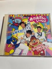 NHK「みんなのうた」～ぼくらまちボウズ! - メルカリ