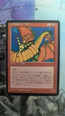 MTG シヴ山のドラゴン 4版黒枠 日本語 - メルカリ