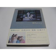 1970年、二十歳の憧憬 ハービー・山口写真集 - メルカリ