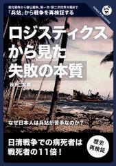 近代日本とイギリス資本 ジャ-ディン＝マセソン商会を中心に/東京大学