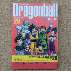 2026年最新】ドラゴンボール 完全版 初版 1巻の人気アイテム - メルカリ