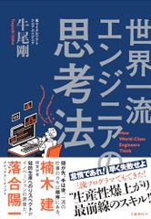 プロバイオティクス物語／古賀 泰裕 - メルカリ