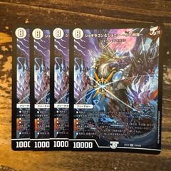 飛翔龍5000vt 2枚セット 銀トレジャー 24RP4 - メルカリ