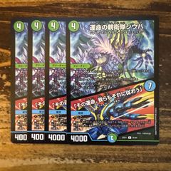 熱血！デュエ魂 スリーブ40枚 中古 - メルカリ
