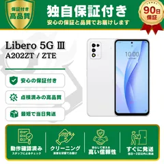 2026年最新】libero 5g iii 本体の人気アイテム - メルカリ