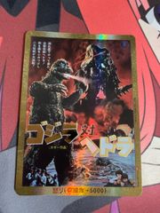 東京大会限定 金怒り ゴジラvsデストロイア PRPP ゴジラカードゲーム