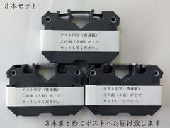 【未使用・保管品】ワープロ用共通インクリボン：黒：計2本 ワープロ用インクリボンTYPE-EW黒 未使用近い - メルカリ