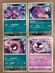 ポケカ】ゲンガー Lv.46 pt 進化ライン - メルカリ