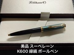 ペリカン pelikan スーベレーン M800 万年筆 B 太字 PF・イタリア刻印