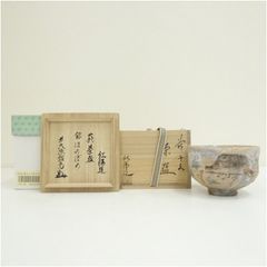 茶道具 茶箱用 茶碗 茶巾筒 振出 鳴海織部 菊泉窯 田中源彦 新品