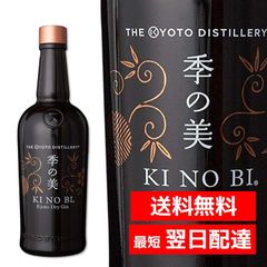 季の美 京都ドライジン 700ml 2本セット未使用 - メルカリ