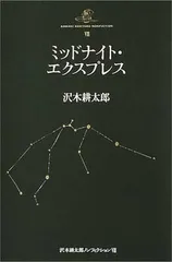 2026年最新】Midnight Expressの人気アイテム - メルカリ