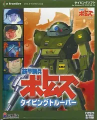 中古】Windows98 装甲騎兵ボトムズ タイピングトルーパー - メルカリ