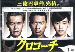 クロコーチ DVD 全5巻 全巻セット 長瀬智也 /剛力彩芽 - メルカリ