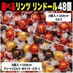 直営購入◆86個 9種類 限定フレーバー リンドール 2袋 1kg リンツ 直営購入◇86個 9種類 限定フレーバー リンドール 2袋 1kg リンツ