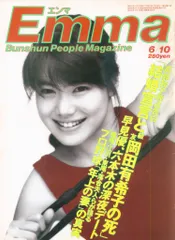 2026年最新】岡田有希子 emmaの人気アイテム - メルカリ