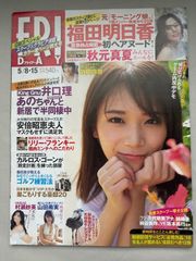 Urb アーブ 2003年9月号 天海祐希 森口瑤子 - メルカリ
