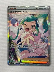 2026年最新】ルチアのアピール SARの人気アイテム - メルカリ