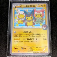 ポンチョを着たピカチュウ　ピカチュウのメガキャンペーン　プロモ　203xy/p ポンチョを着たピカチュウ: プロモ (ポンチョピカチュウ) [XY-P 203/XY