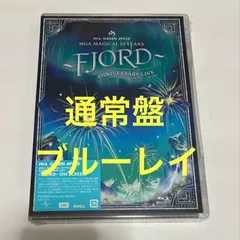 「Blu-ray」【未開封】MGA MAGICAL 10 YEARS ANNIVERSARY LIVE 〜FJORD〜 ON SCREEN (通常盤) [Blu-ray]