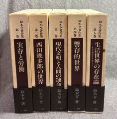 安田吉三郎著作集 キリスト教 5巻セット いのちのことば社 安田吉三郎著作集 キリスト教 5巻セット いのちのことば社 - メルカリ