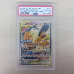 2026年最新】イーブイ&カビゴンgx プロモの人気アイテム - メルカリ