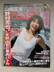 FLASH (フラッシュ) 2020年 3/10 号