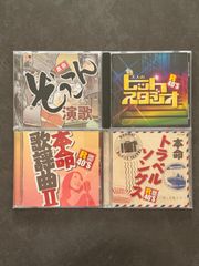 JR九州 新幹線、海幸山幸、A列車で行こう テーマソングCDセット - メルカリ