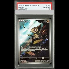 PSA10】Nのゼクロム AR 210/193 1枚 - メルカリ