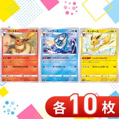 T0259 ポケモンカード ブースター シャワーズ サンダース (ミラー/ハイ