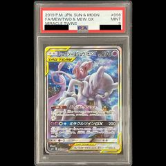 PSA10】ロケット団のソーナンス AR 103/098 1枚 - メルカリ
