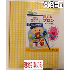 新品 バスレシピ リュウジ エプロン 限定 非売品 カーキ - メルカリ