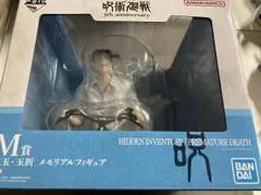 M賞 五条悟&夏油傑 懐玉・玉折 メモリアルフィギュア 一番くじ 呪術廻