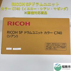 中身未開封】RICOH SP C840 M945-00ドラムユニット ブラック - メルカリ