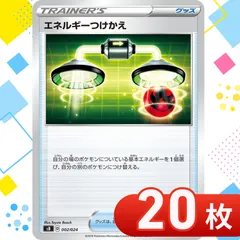 2026年最新】エネルギーつけかえの人気アイテム - メルカリ