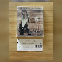 ［中古］SILVA 愛のトリマー CD (帯あり)　M05055